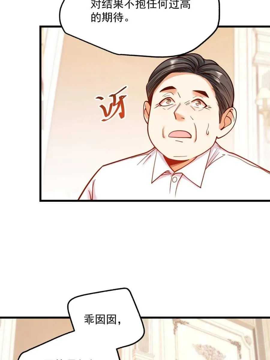 第133话 第20页