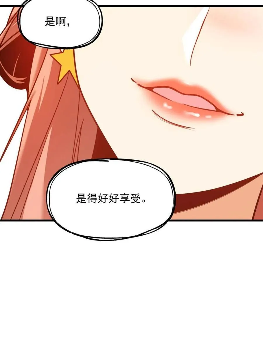 第133话 第23页
