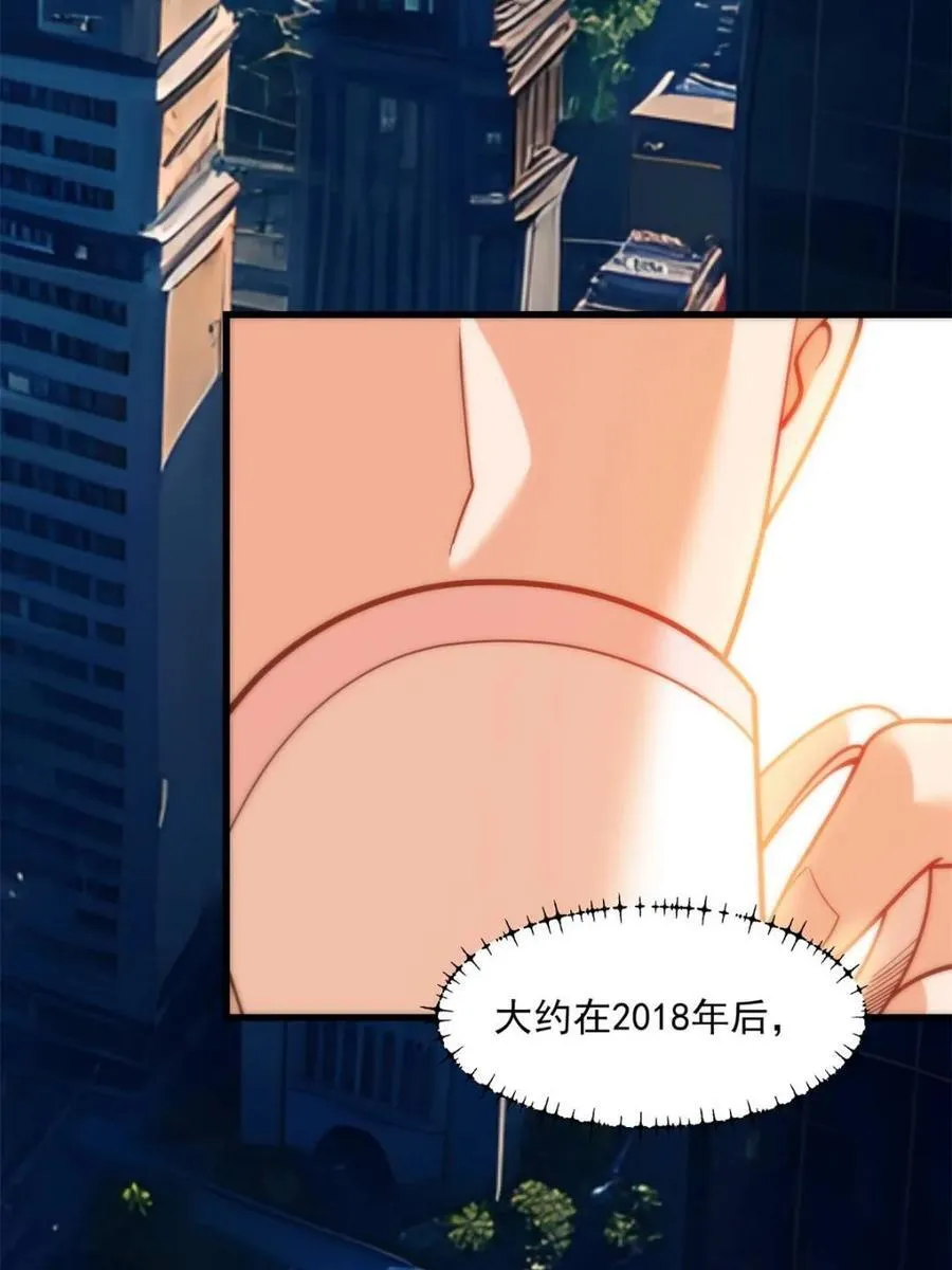 第133话 第29页