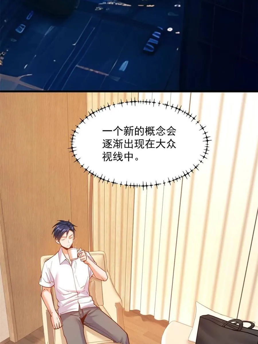 第133话 第30页