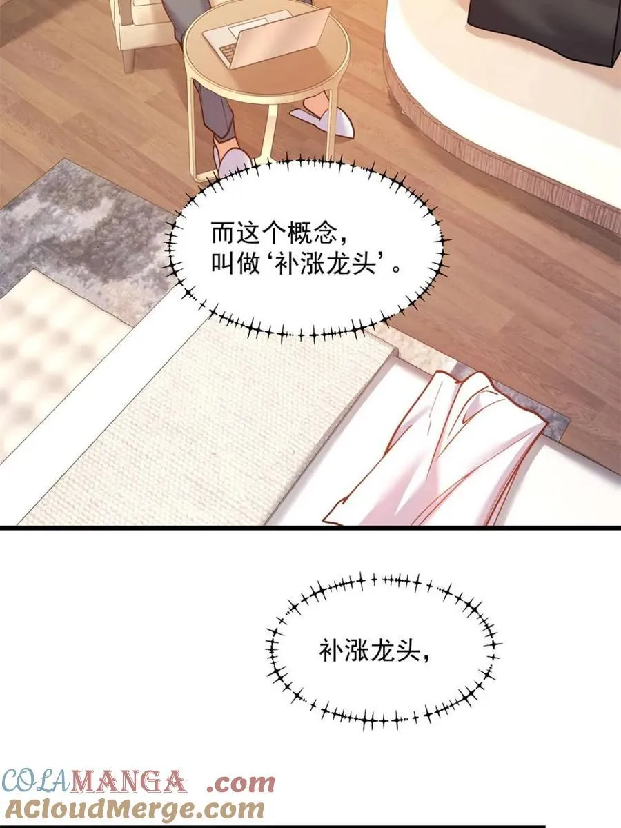 第133话 第31页
