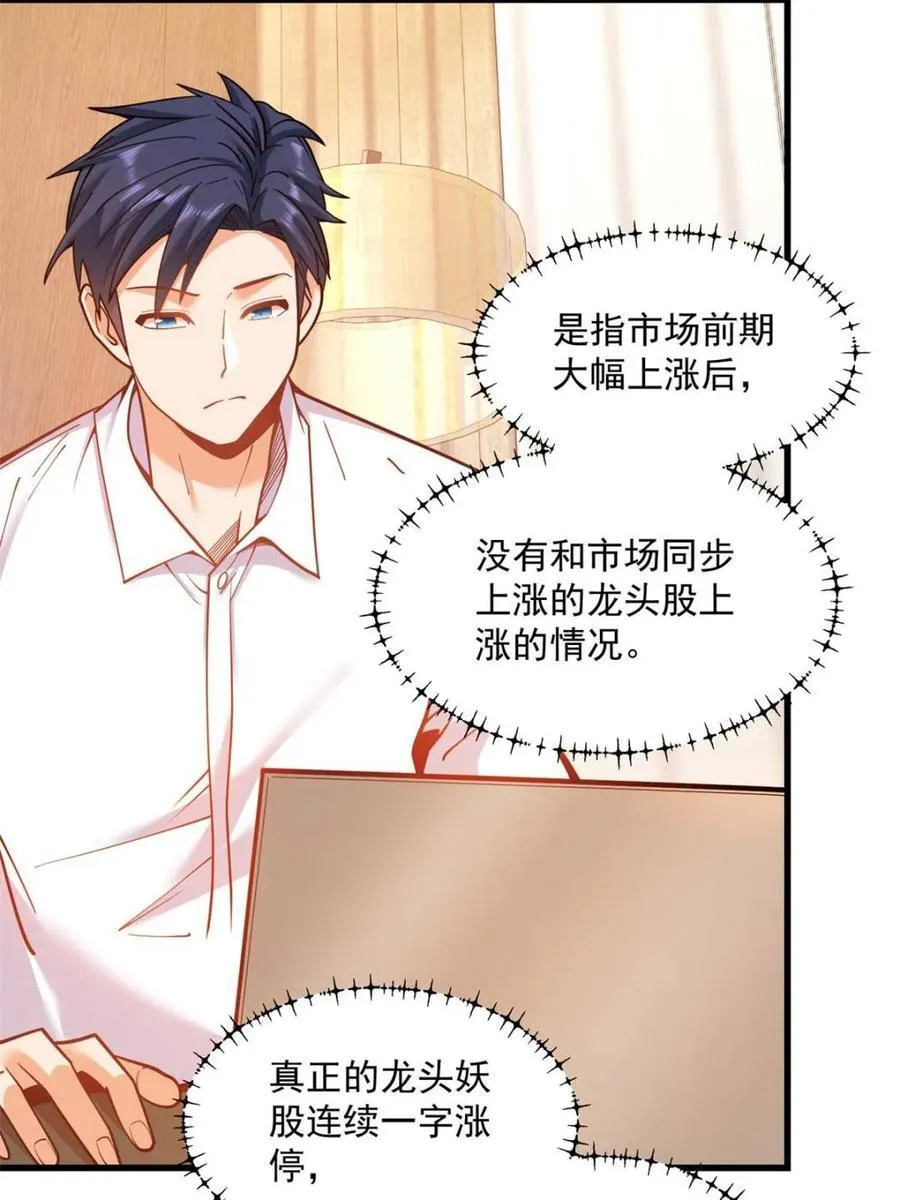 第133话 第32页