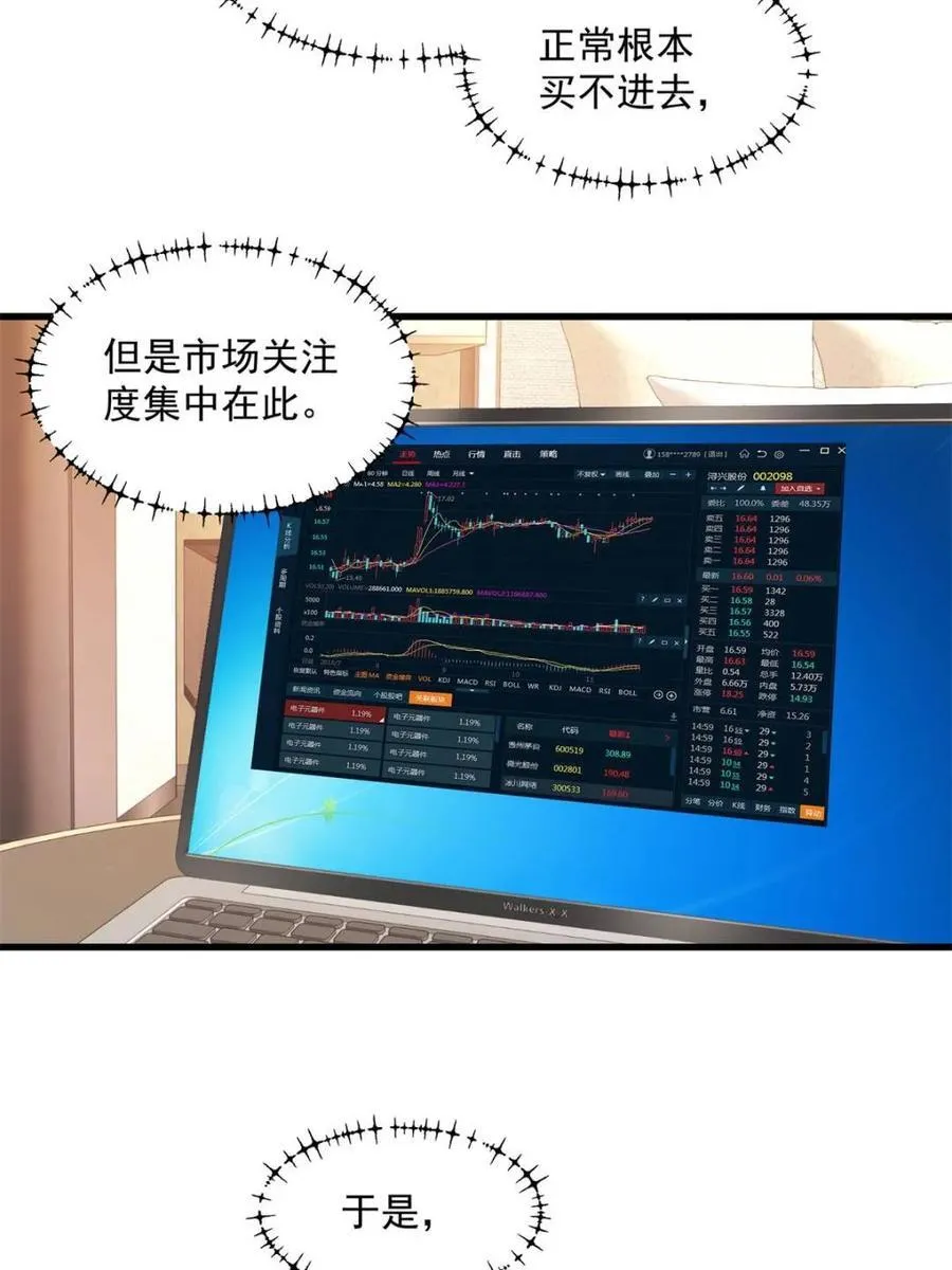 第133话 第33页