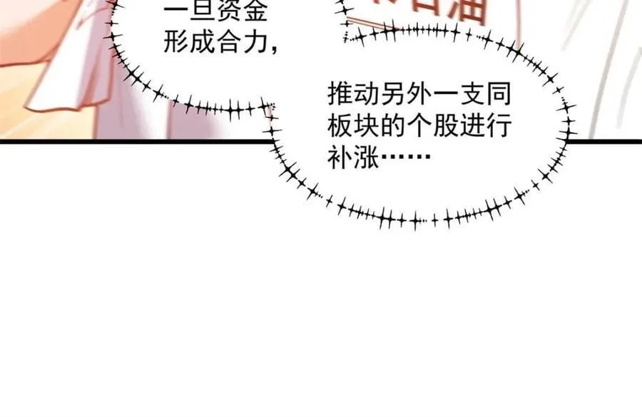 第133话 第35页