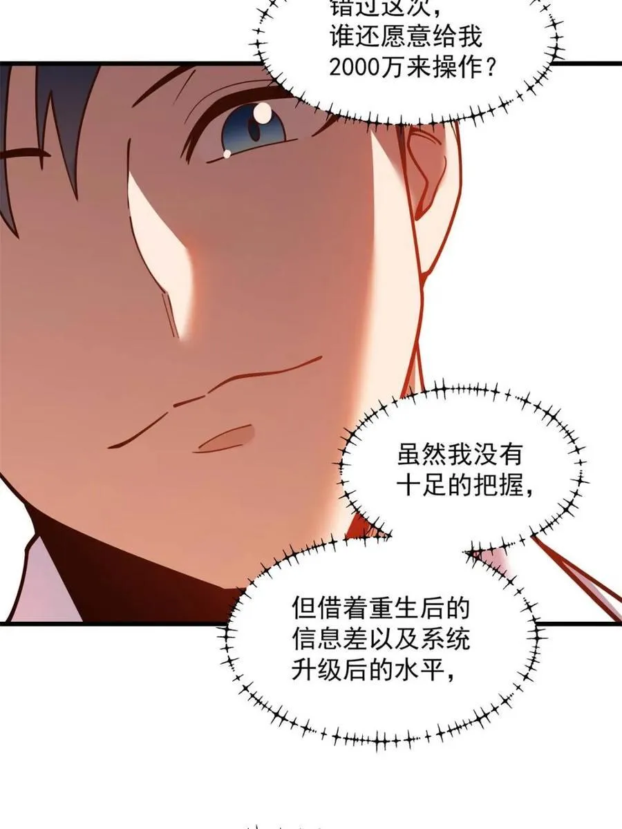 第133话 第38页