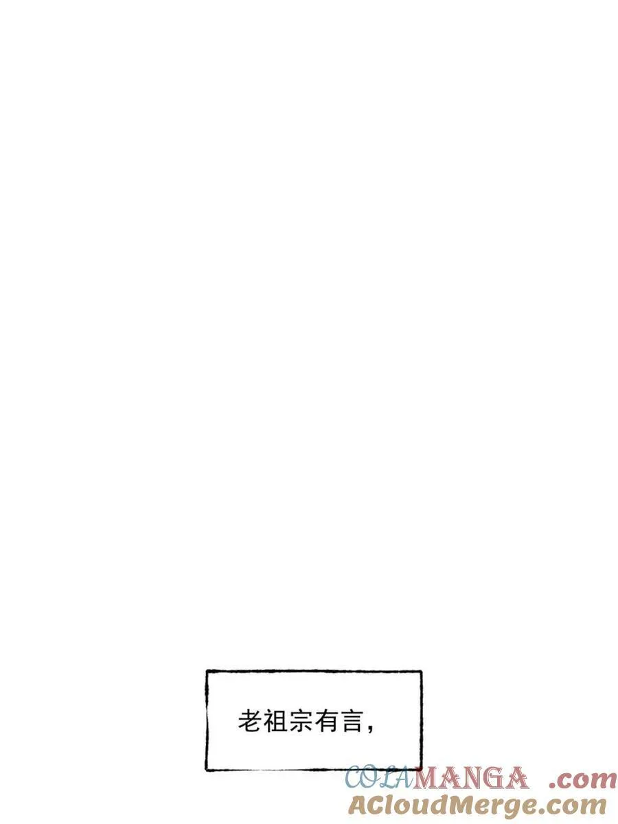 第133话 第43页