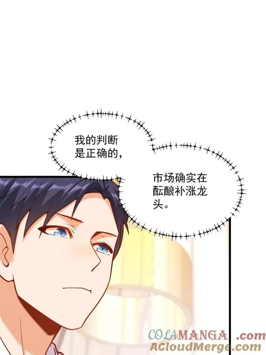 第133话 第46页