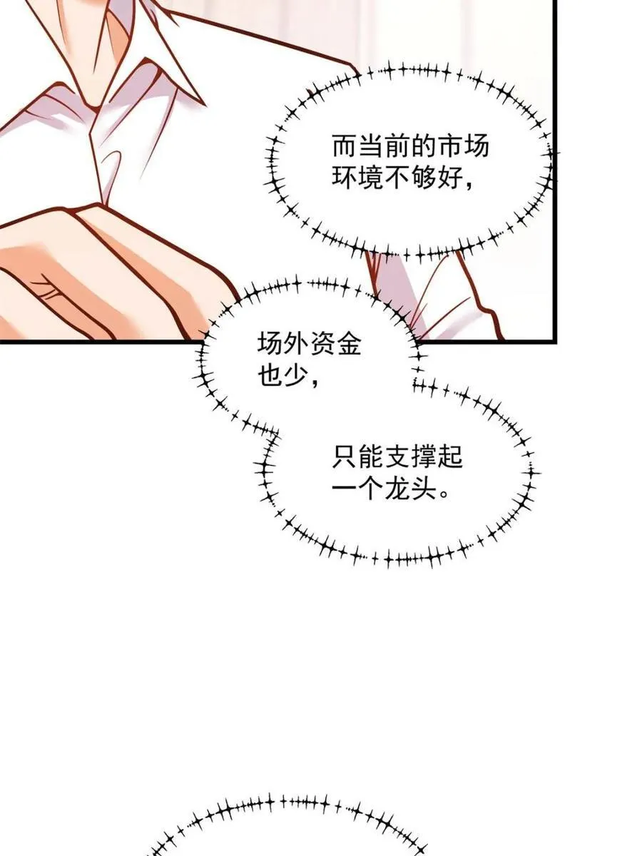 第133话 第47页