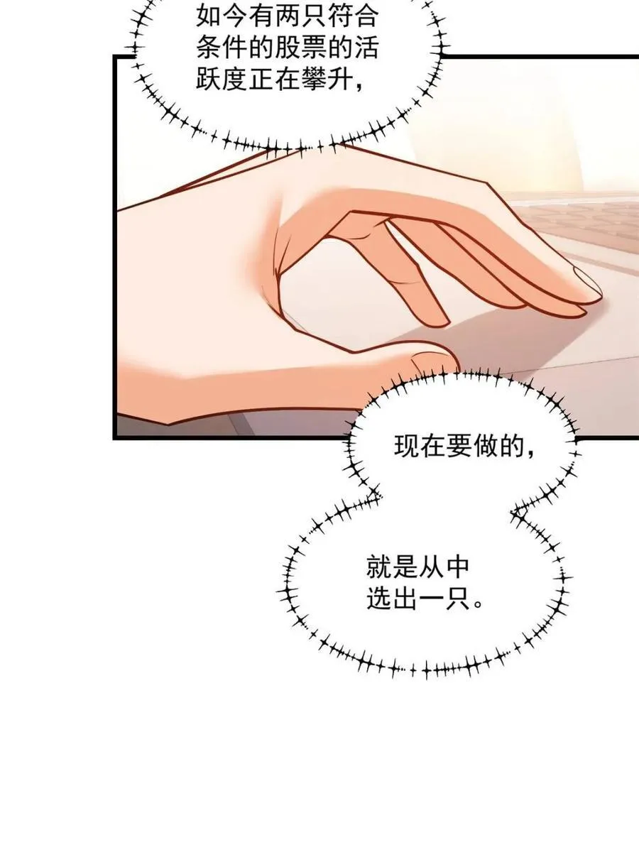 第133话 第48页