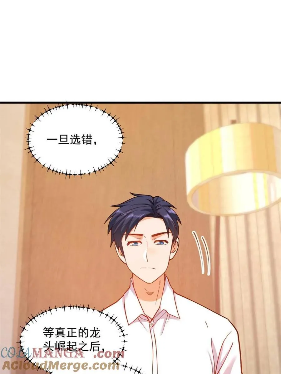 第133话 第49页
