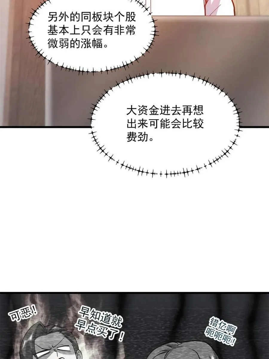 第133话 第50页