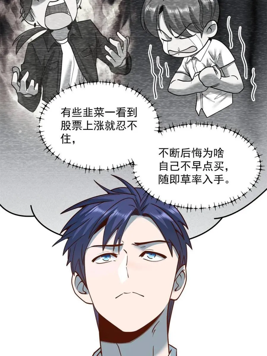 第133话 第51页