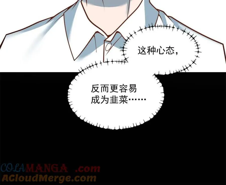 第133话 第52页