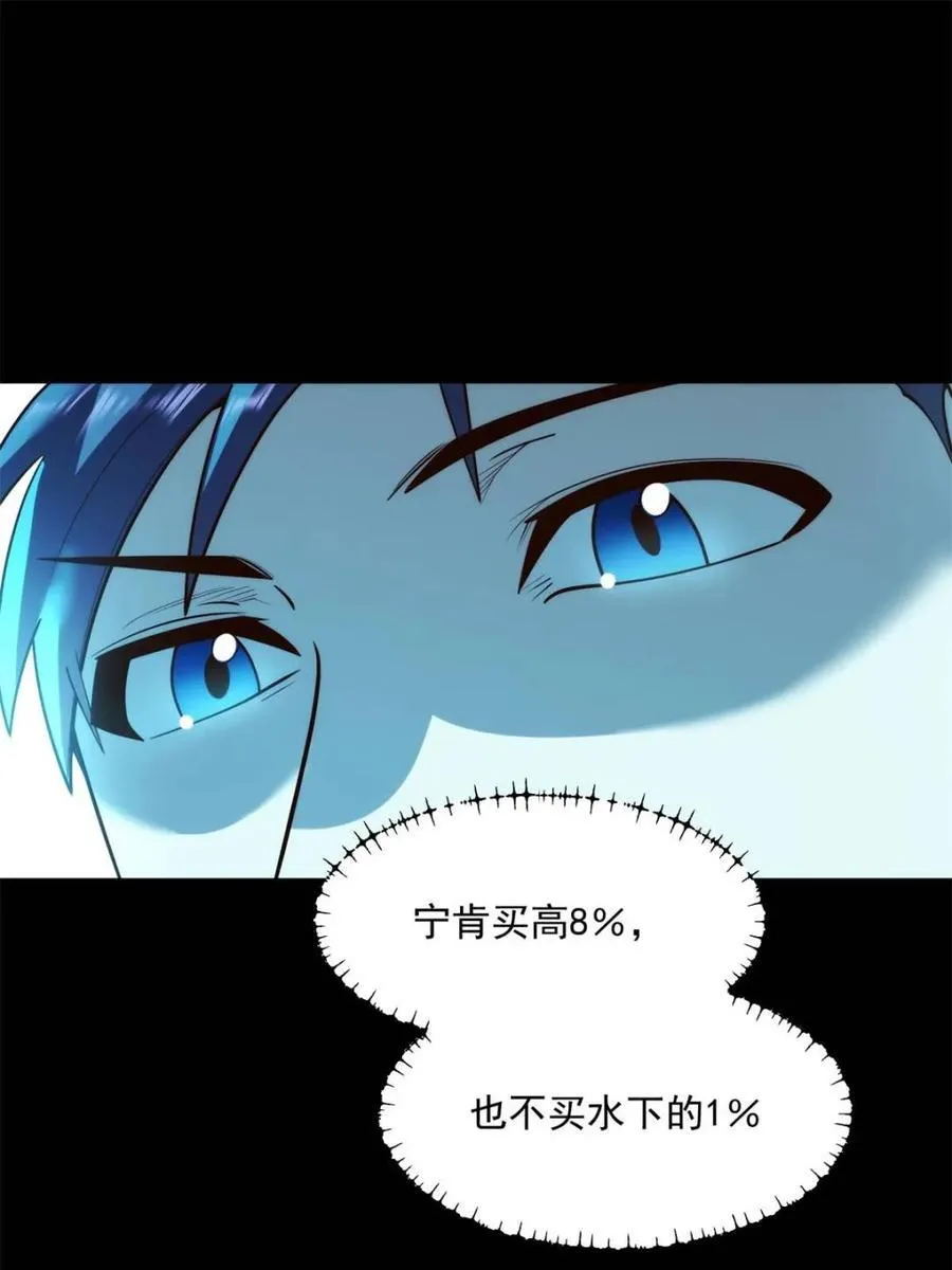第133话 第53页