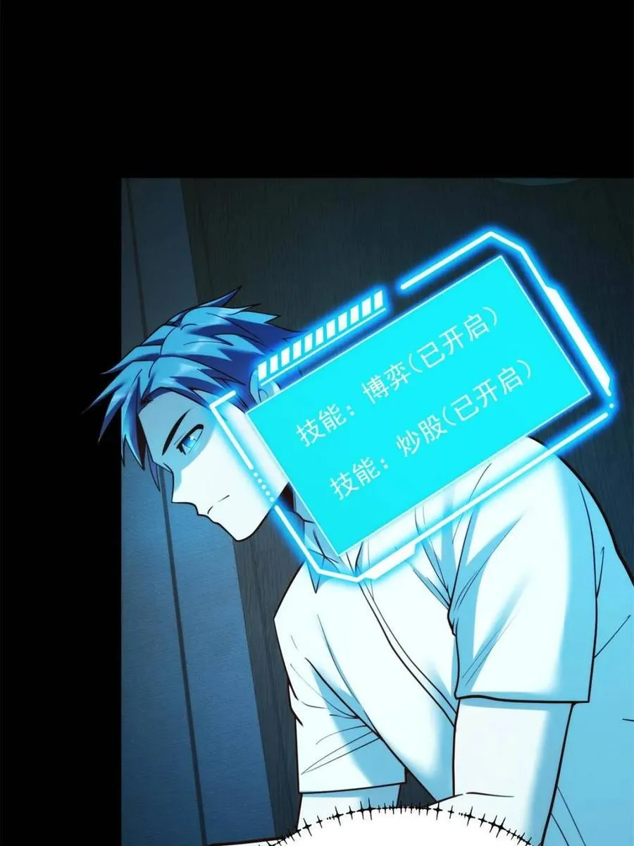 第133话 第54页