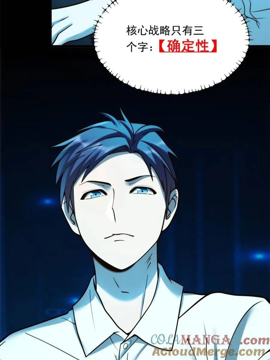 第133话 第55页