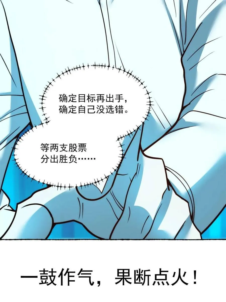 第133话 第56页