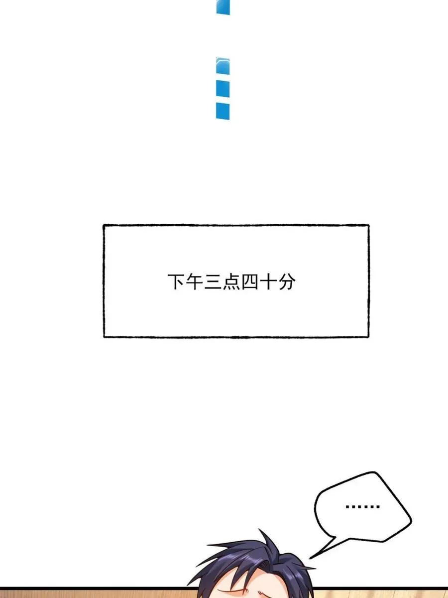 第133话 第59页