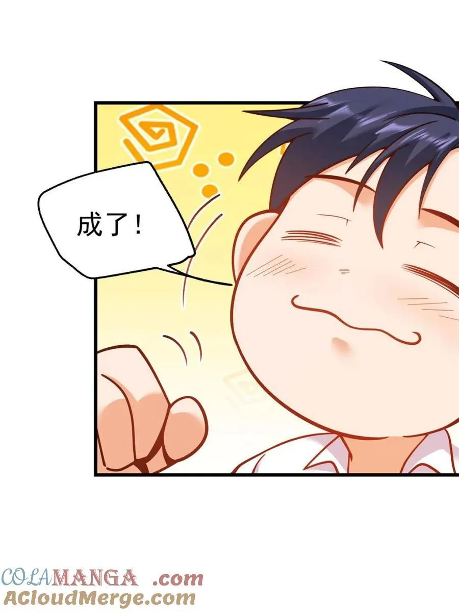 第133话 第61页