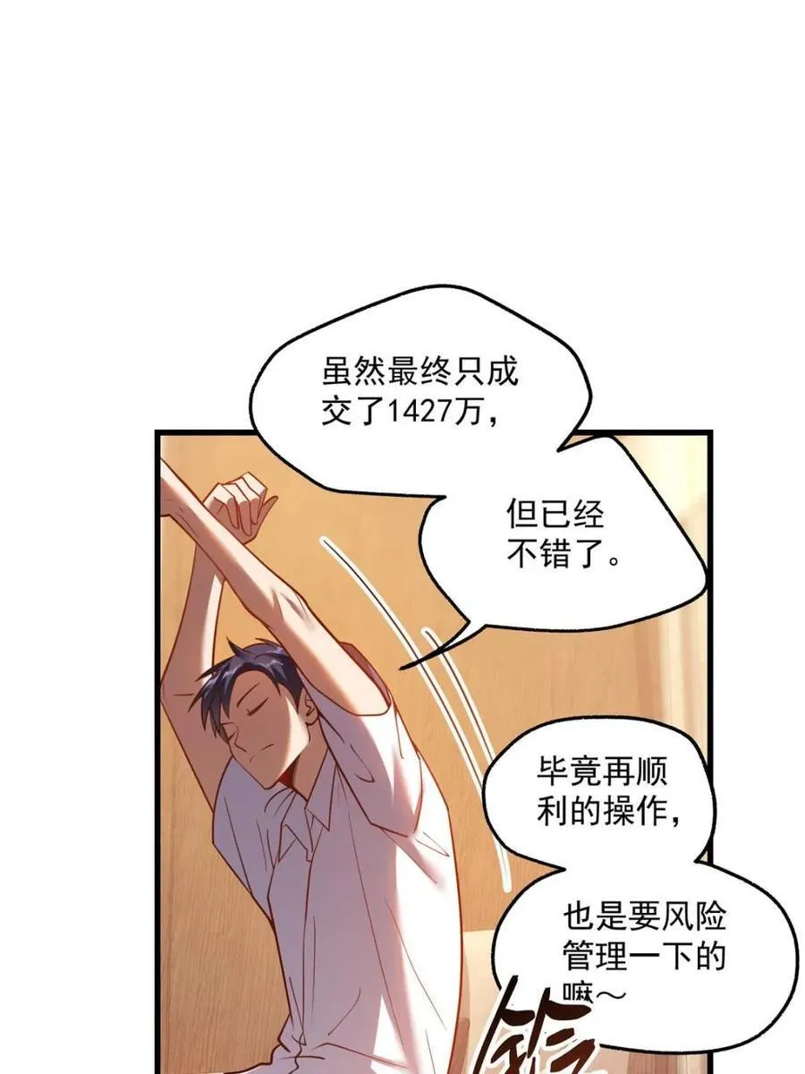 第133话 第63页