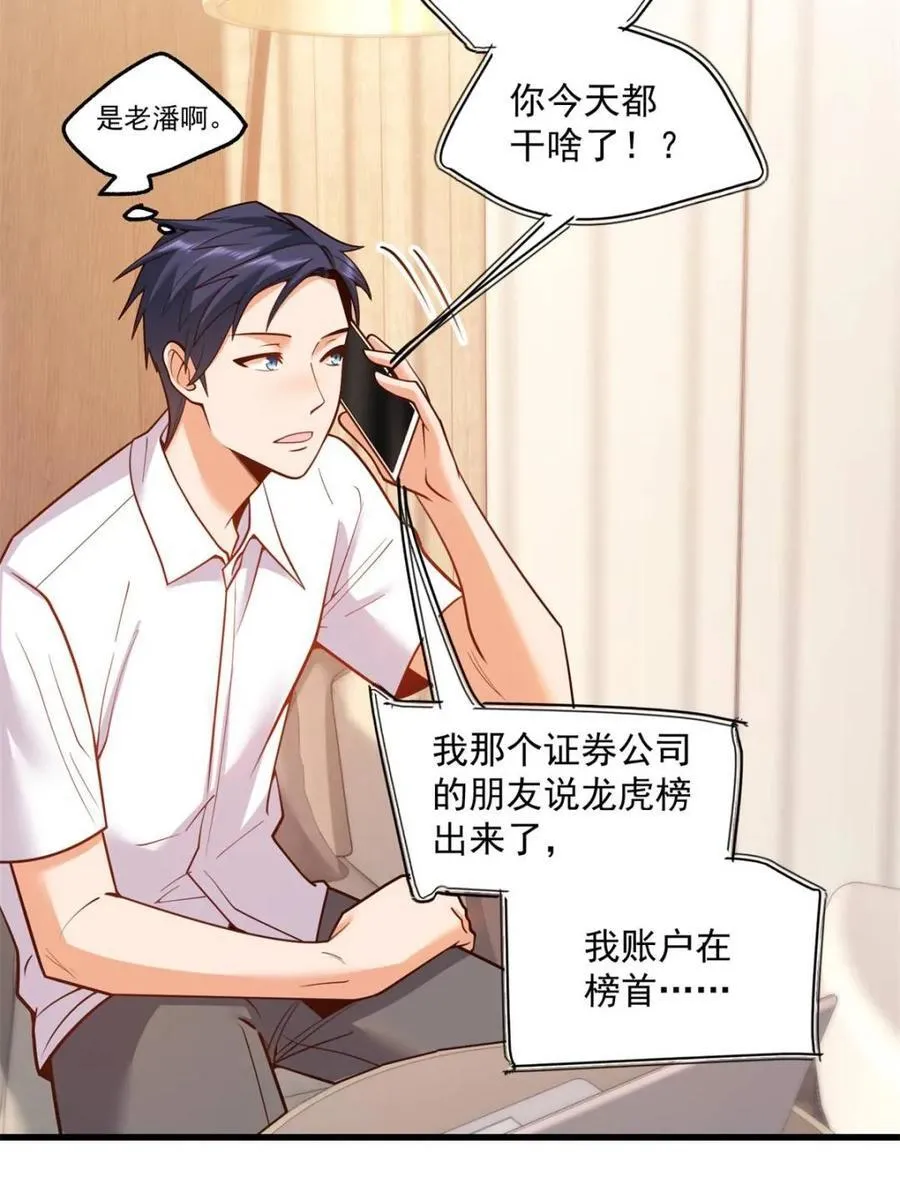 第133话 第66页