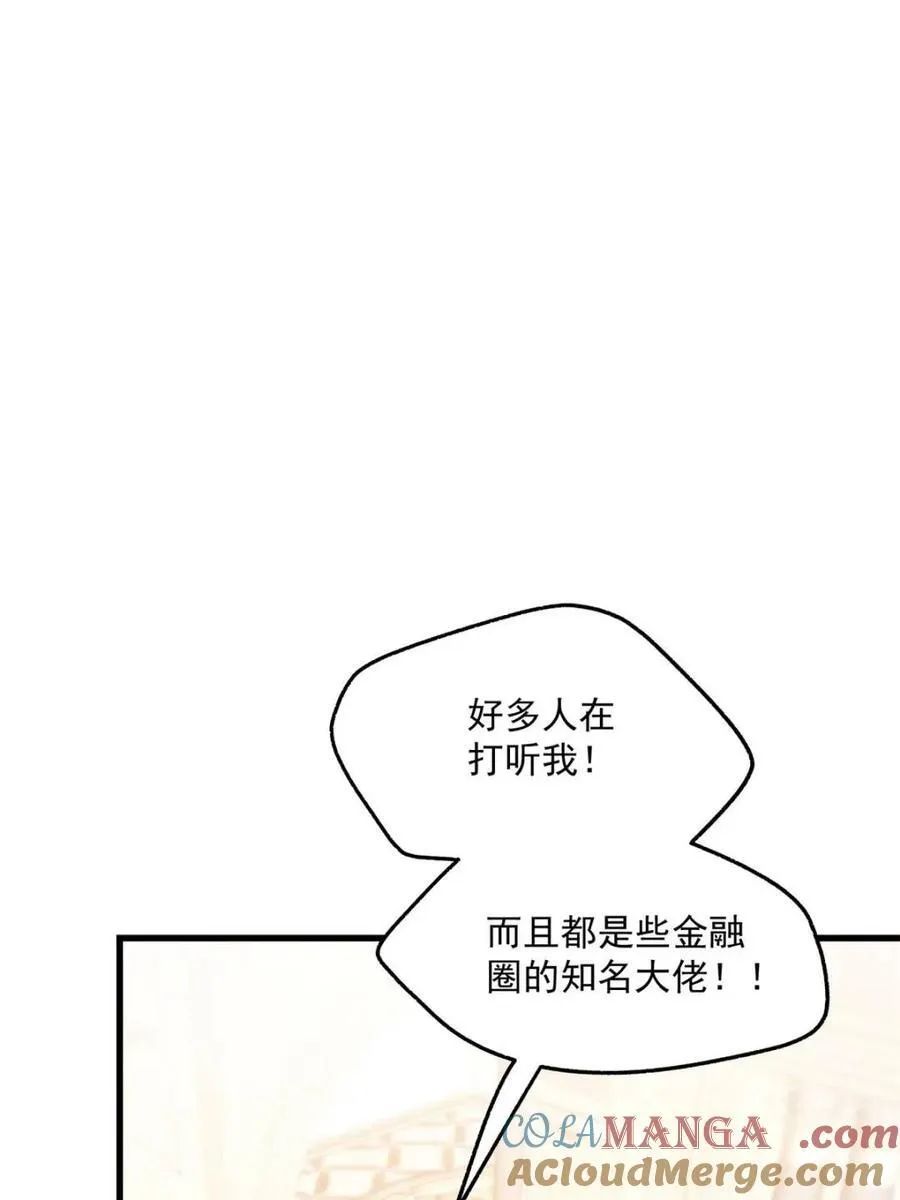 第133话 第67页