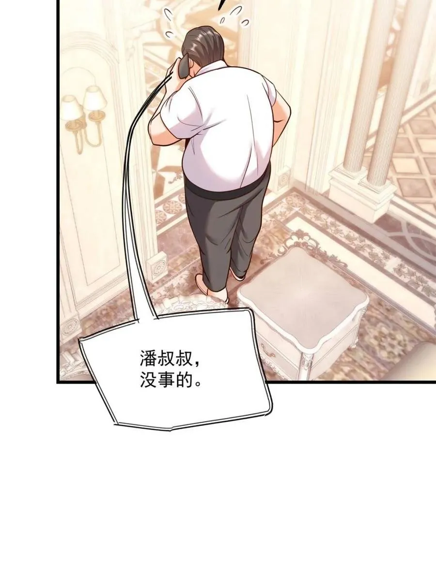 第133话 第68页