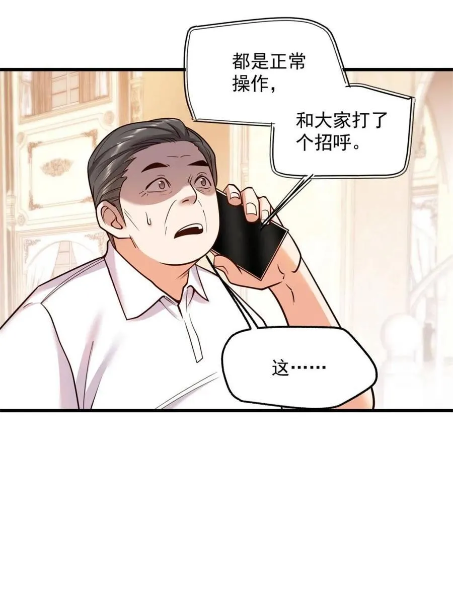 第133话 第69页