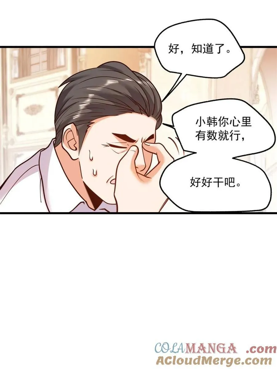 第133话 第70页
