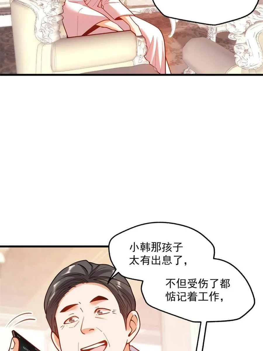 第134话 第5页