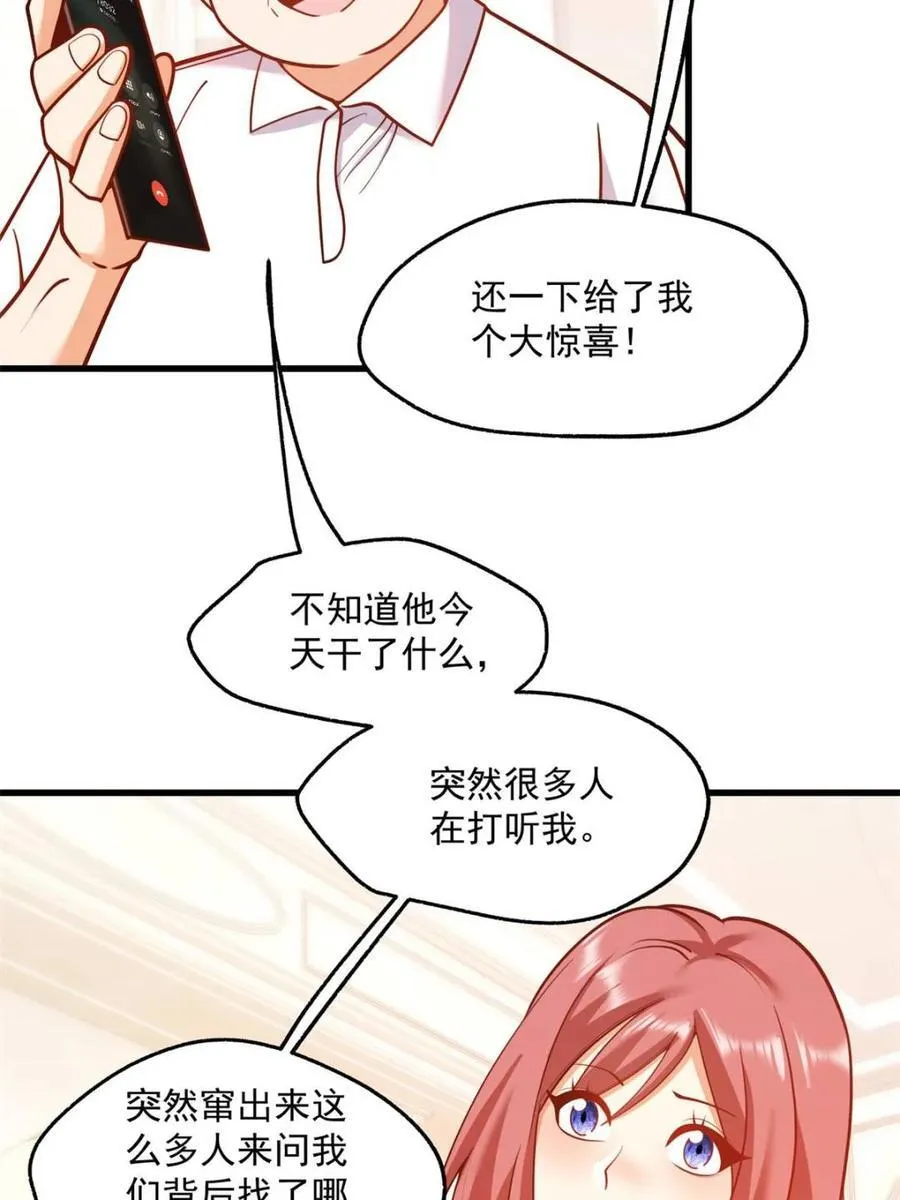 第134话 第6页