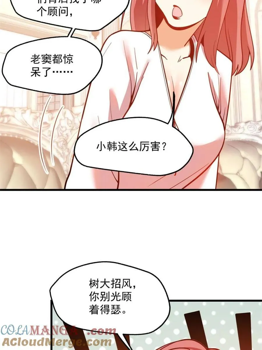第134话 第7页