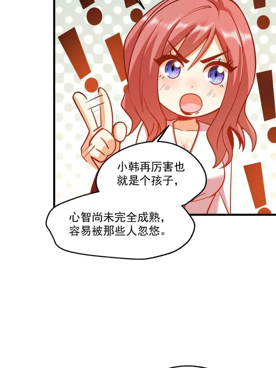 第134话 第8页