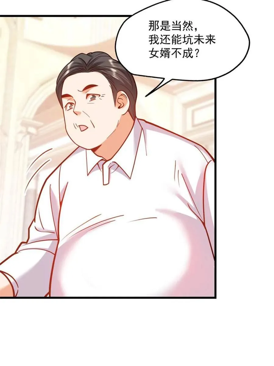 第134话 第9页