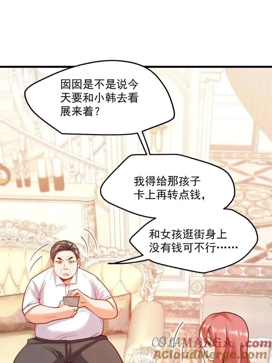 第134话 第10页
