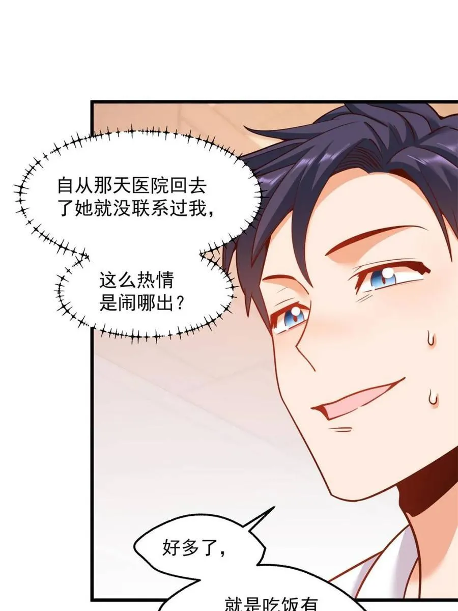 第134话 第17页