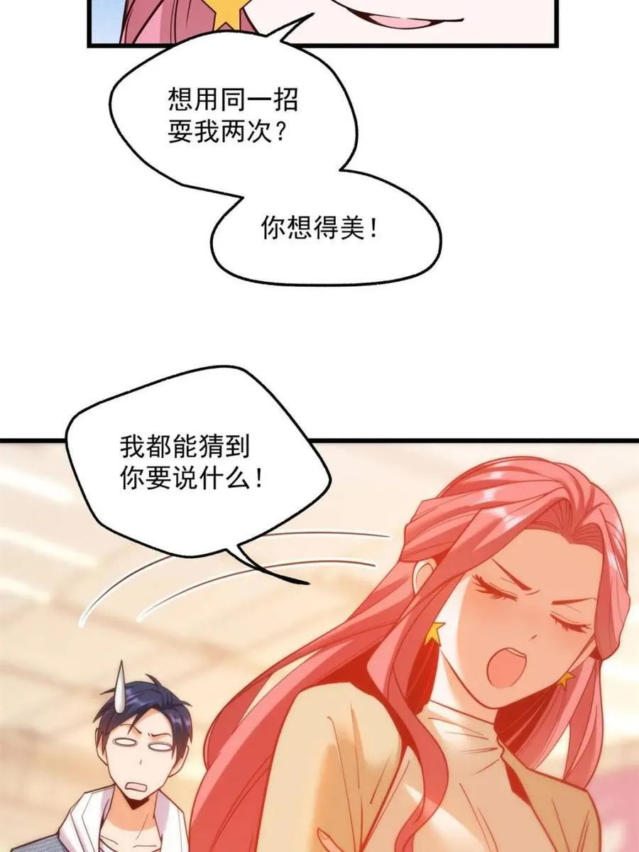 第134话 第50页