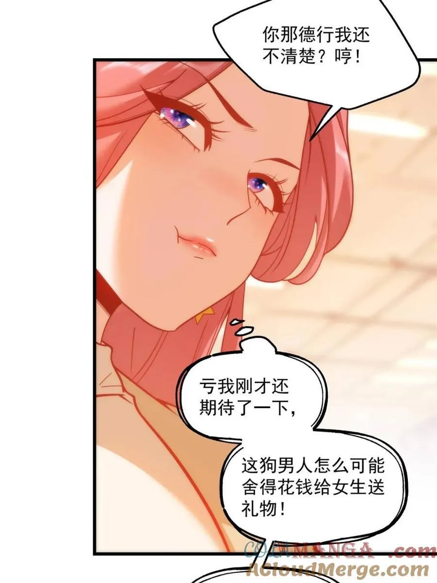第134话 第52页