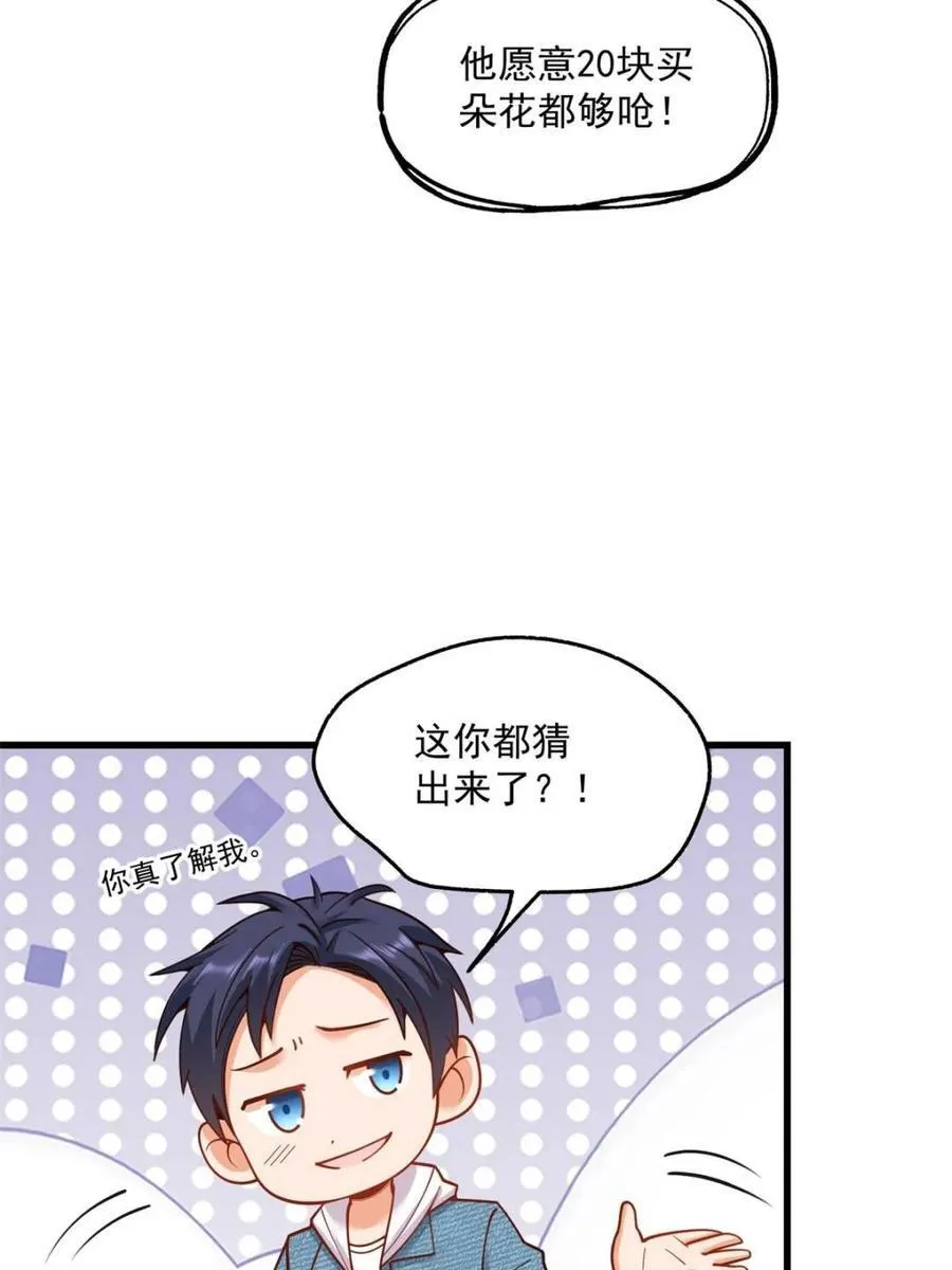 第134话 第53页