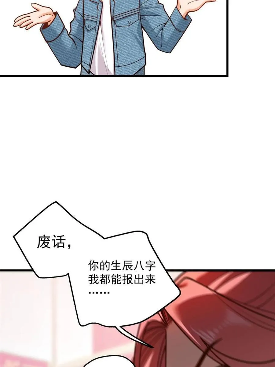 第134话 第54页