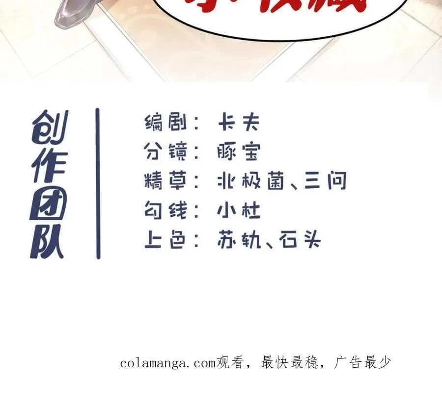 第134话 第59页