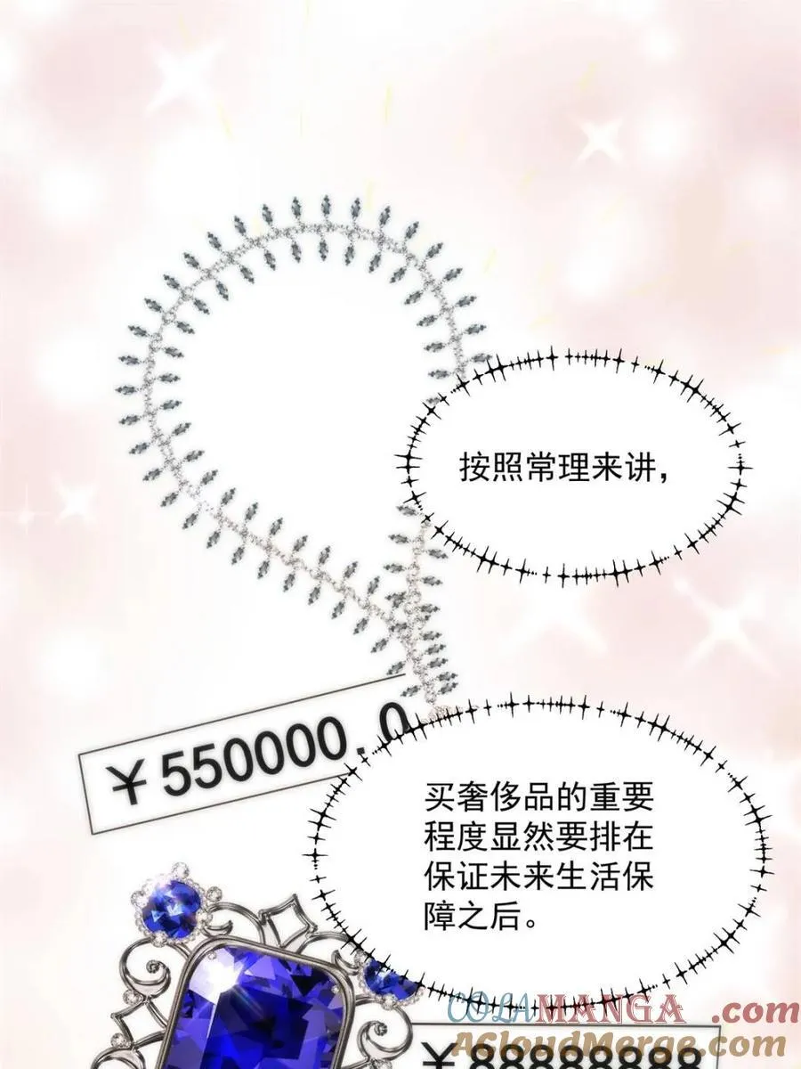 第135话 第4页