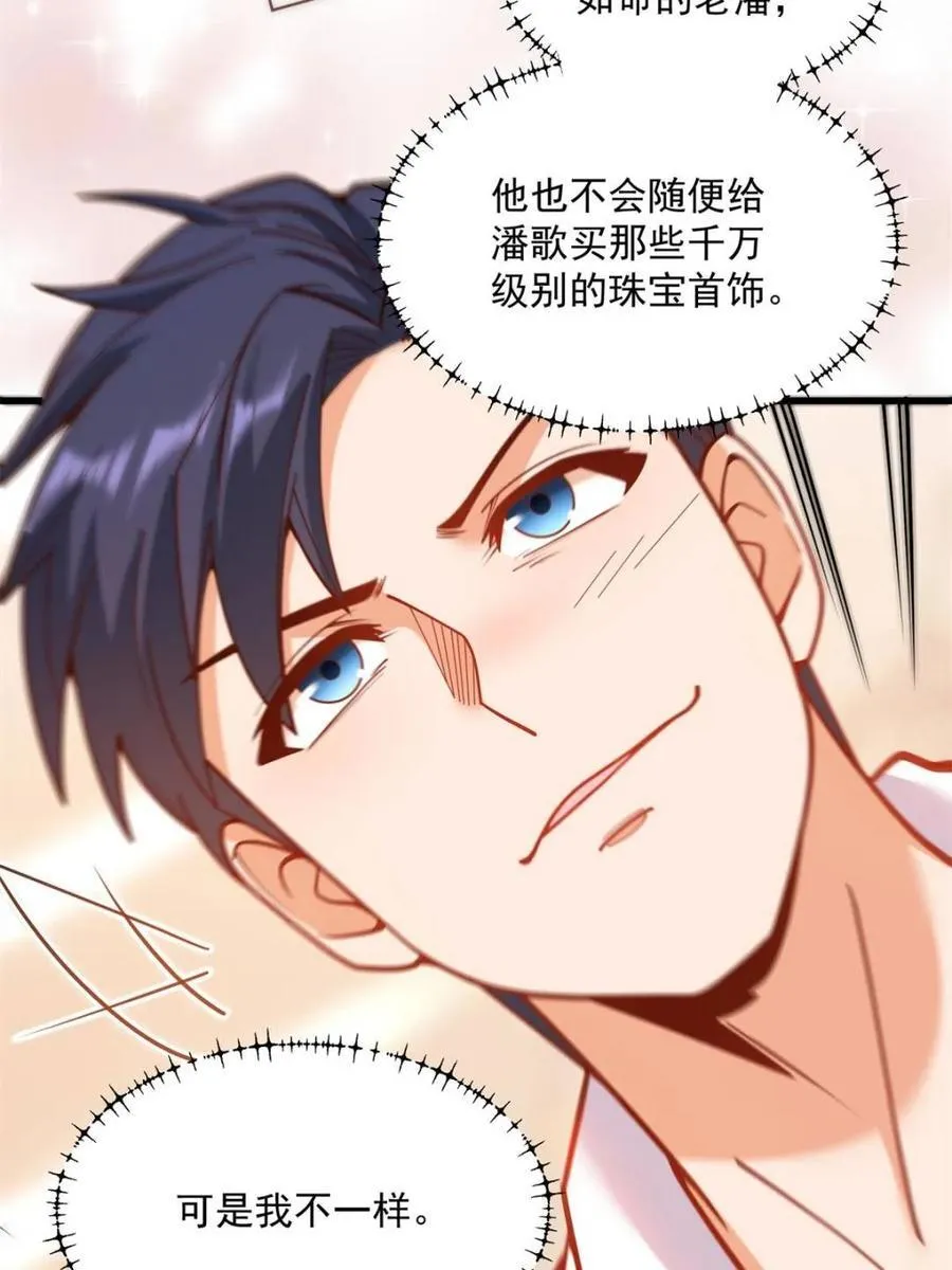 第135话 第6页