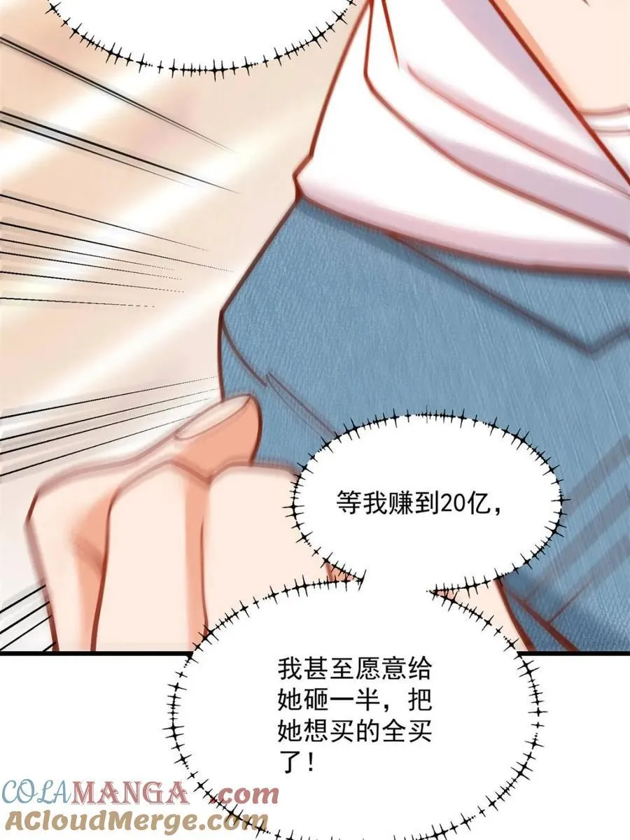 第135话 第7页