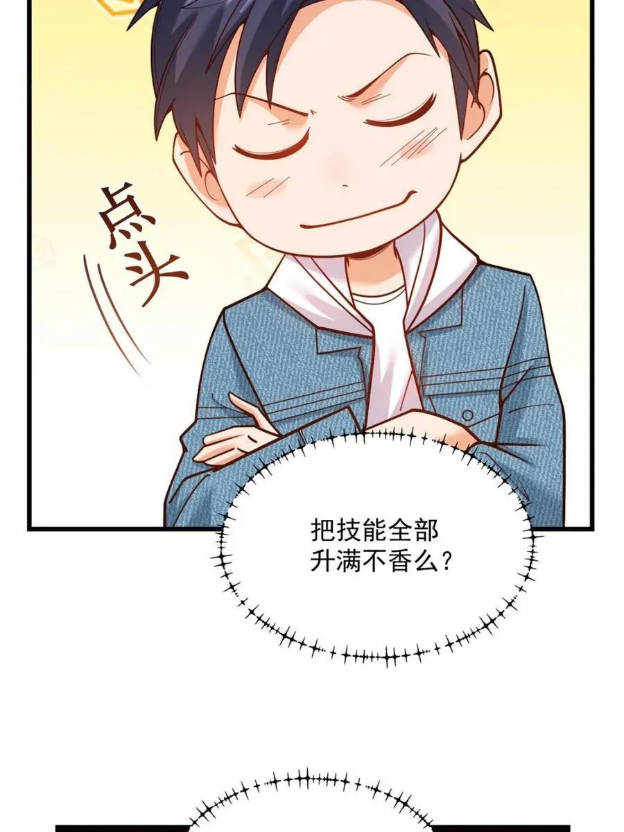 第135话 第9页