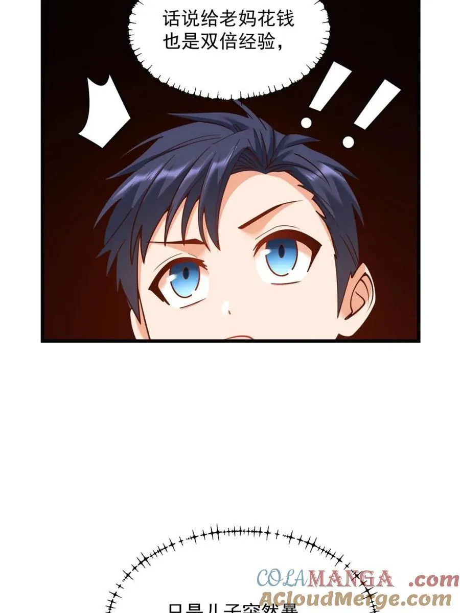 第135话 第10页