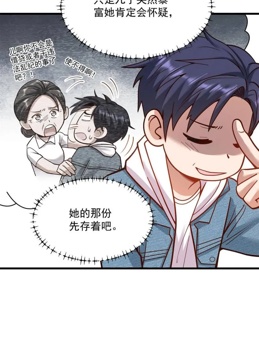 第135话 第11页