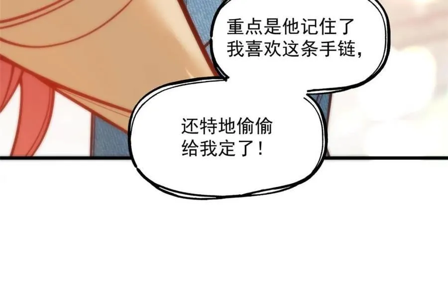 第135话 第20页