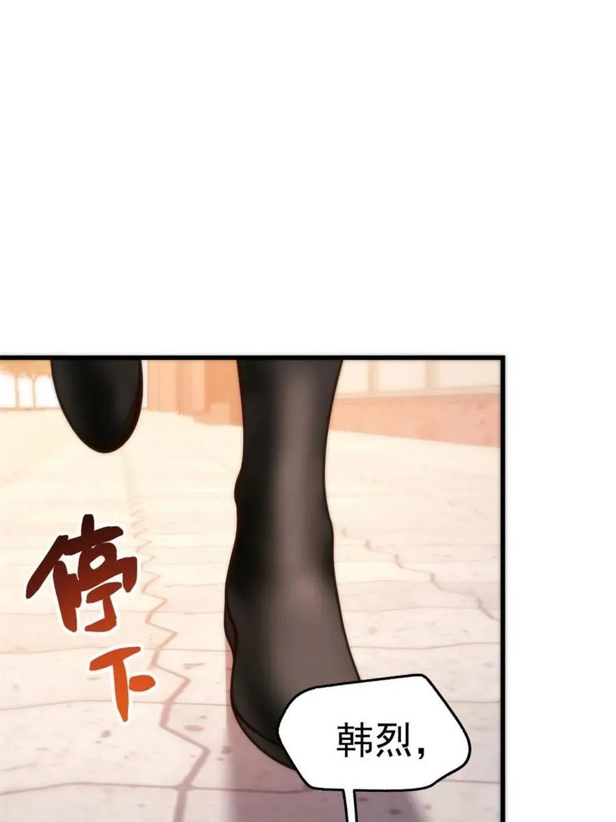 第135话 第23页