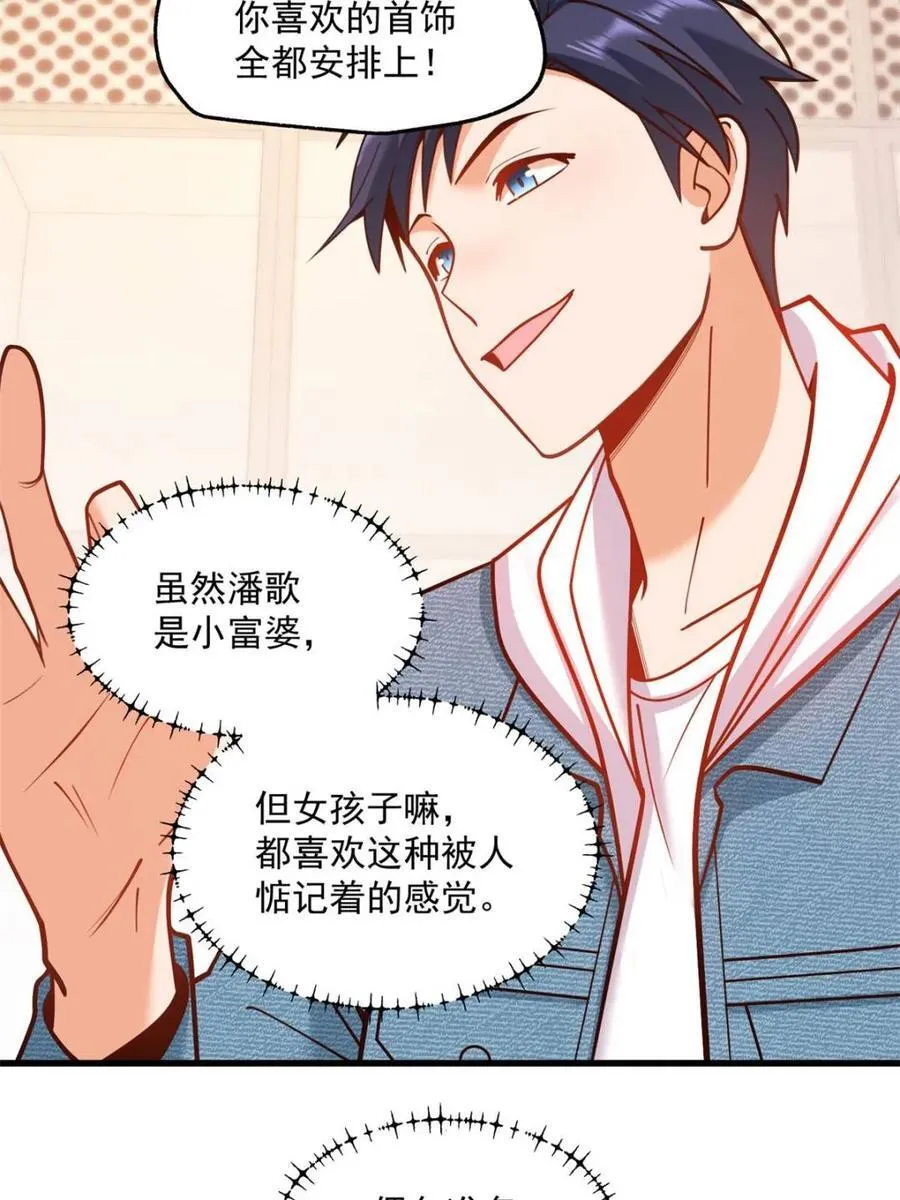 第135话 第26页
